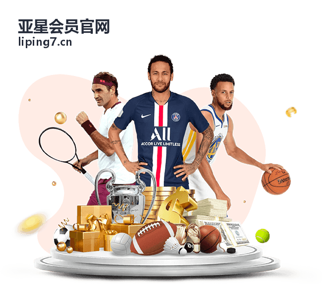 亚星会员官网实名认证快速攻略图